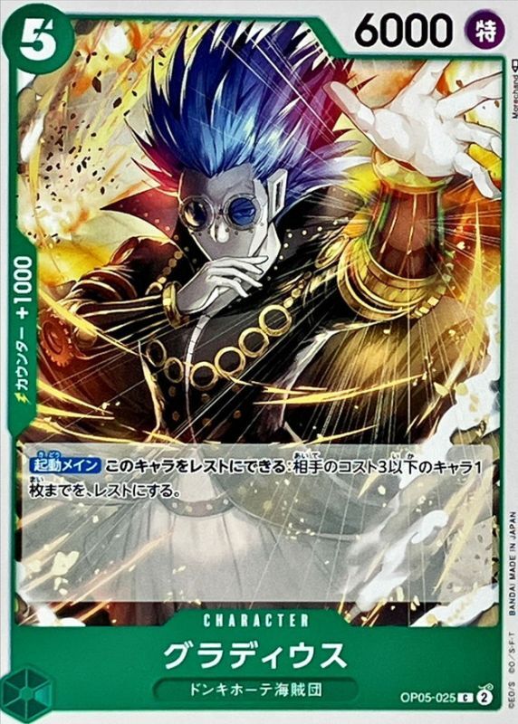 Gladius card art