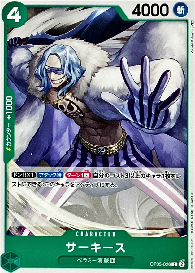 Sarquiss card art