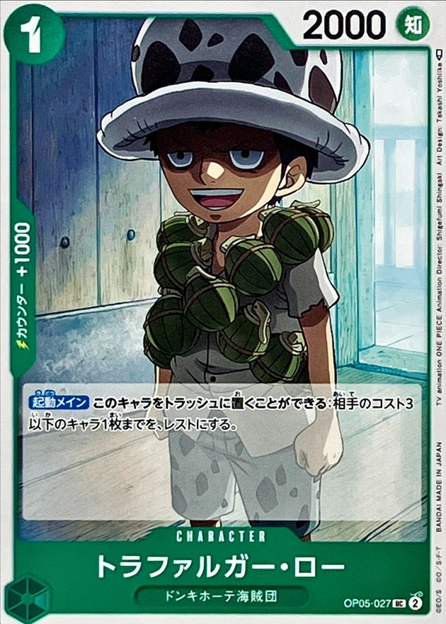 Trafalgar Law card art