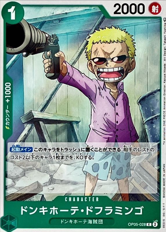 Donquixote Doflamingo card art