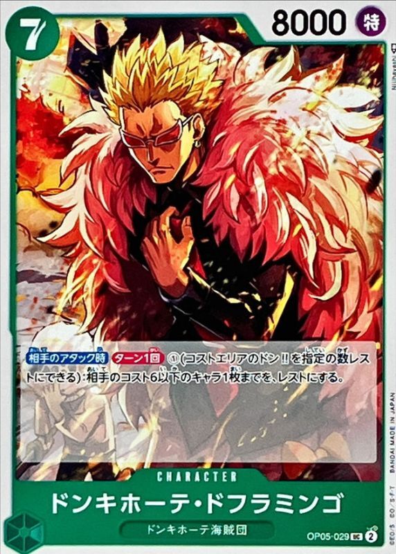 Donquixote Doflamingo card art