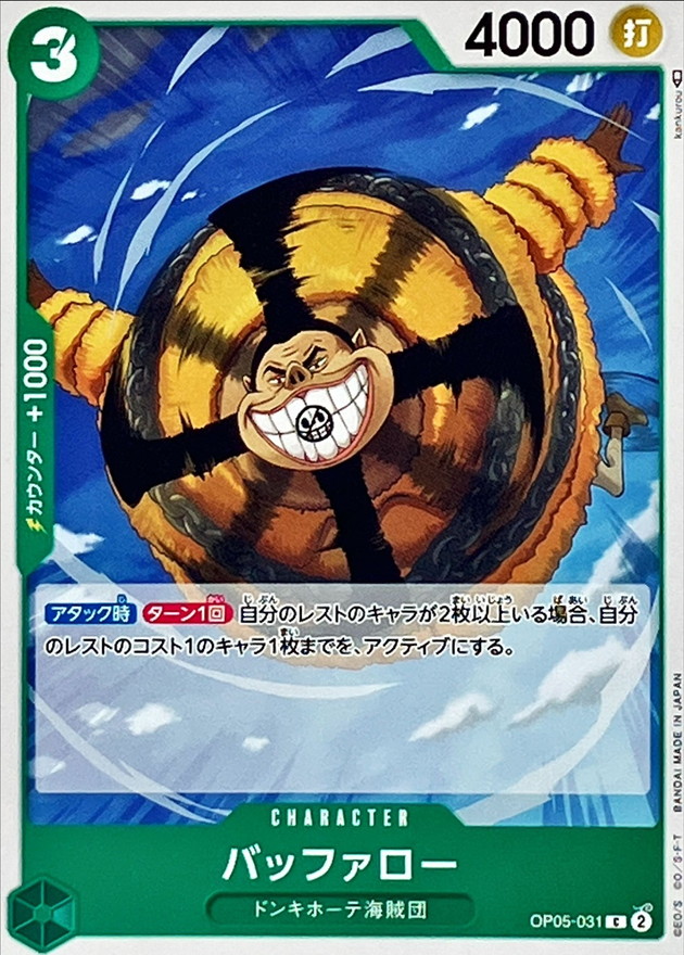 Buffalo card art