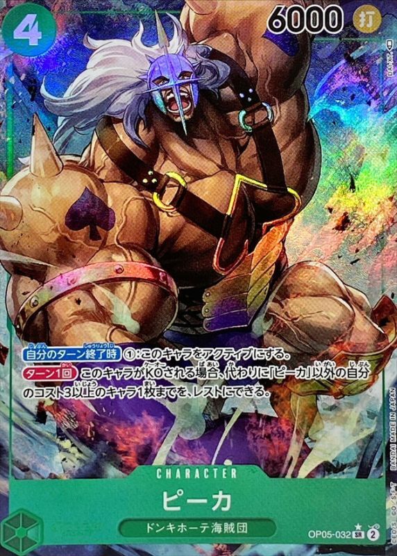 Pica card art