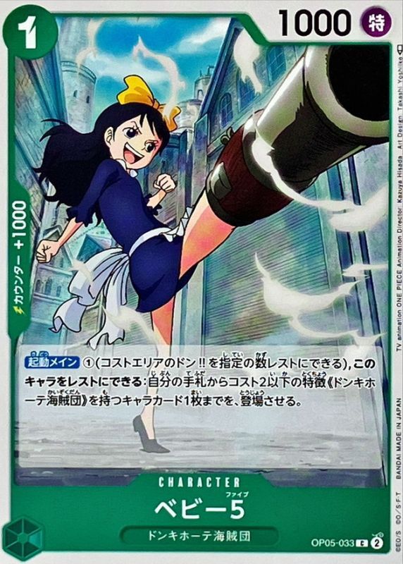 Baby 5 card art