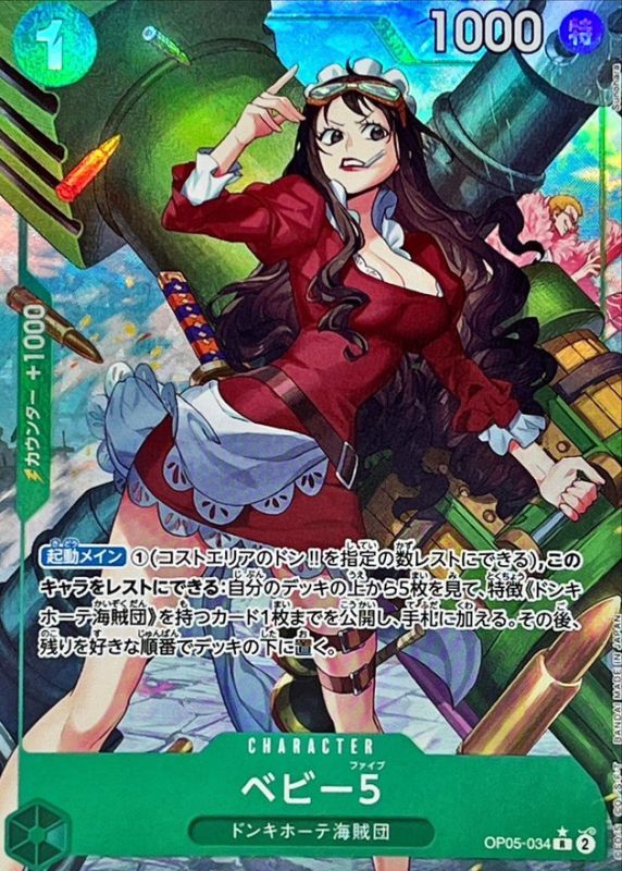 Baby 5 card art