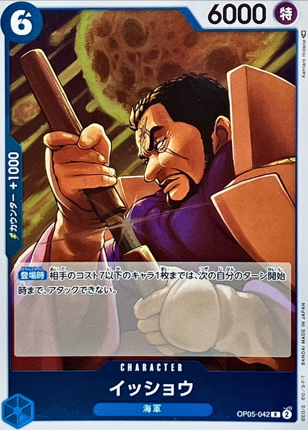 Issho card art