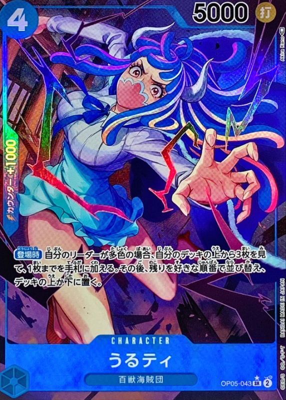 Ulti card art