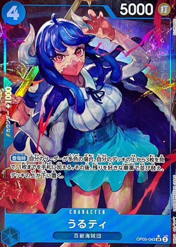 Ulti card art