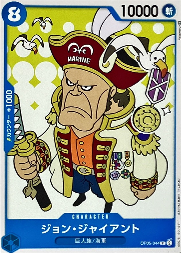 John Giant card art