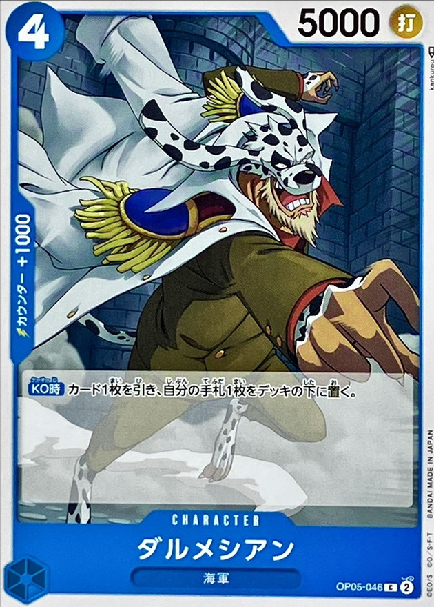 Dalmatian card art