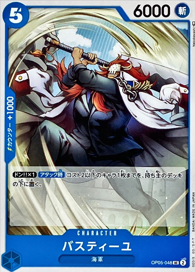 Bastille card art