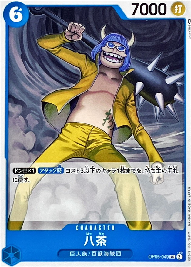 Haccha card art