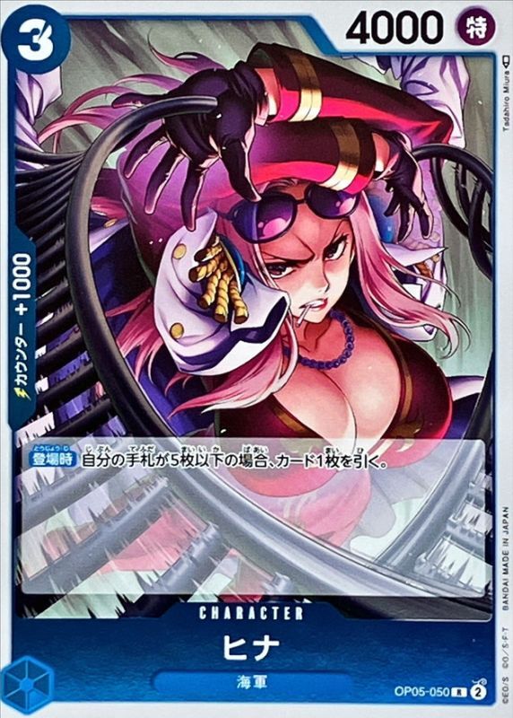 Hina card art