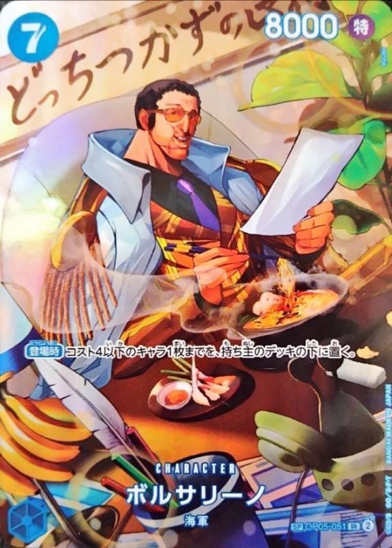 Borsalino card art