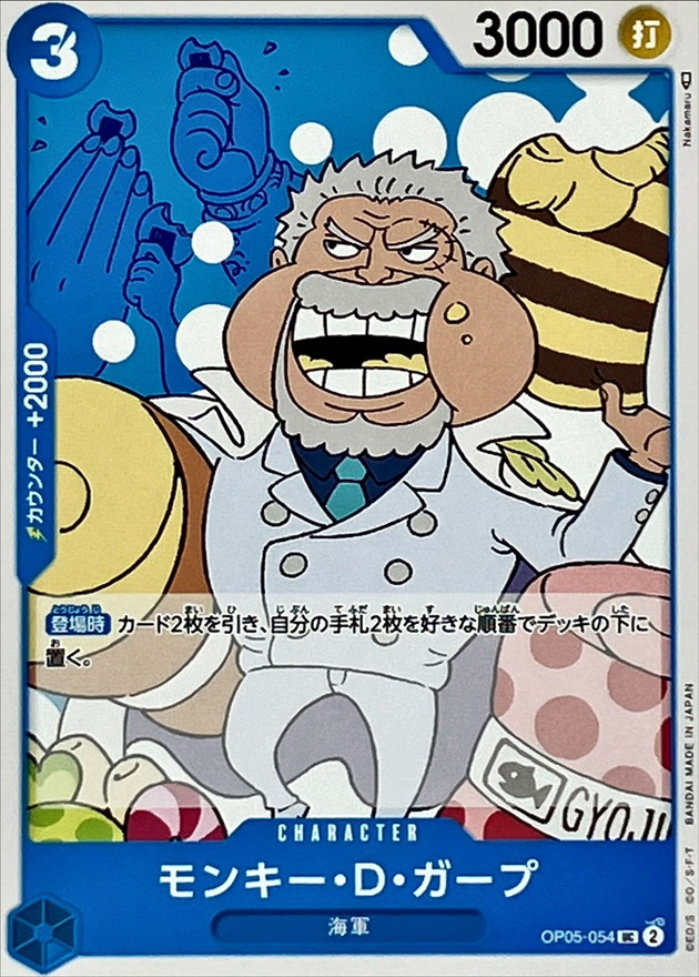 Monkey.D.Garp card art