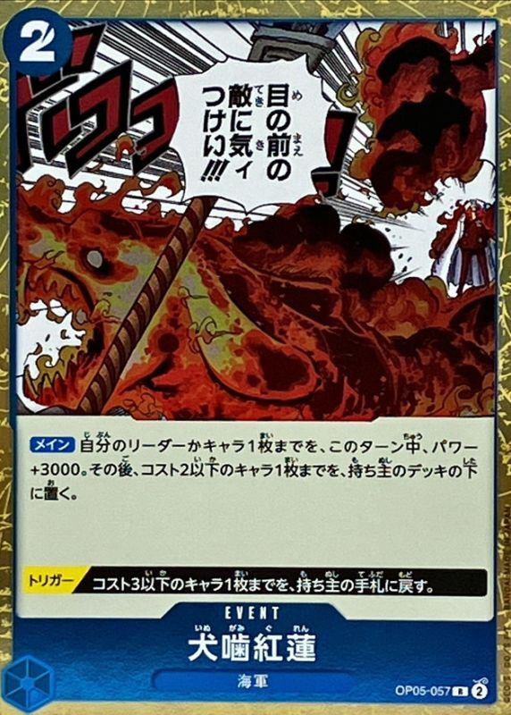 Hound Blaze card art