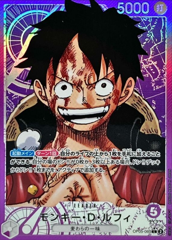Monkey.D.Luffy card art