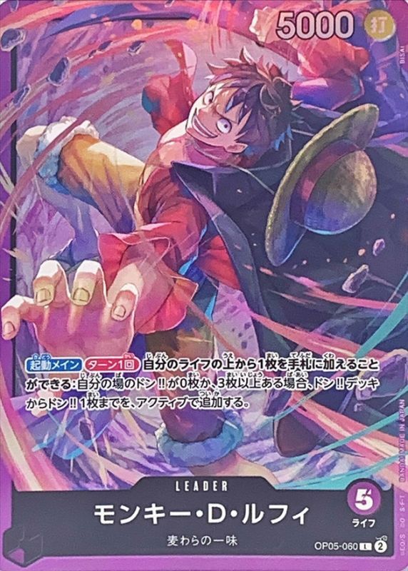 Monkey.D.Luffy card art