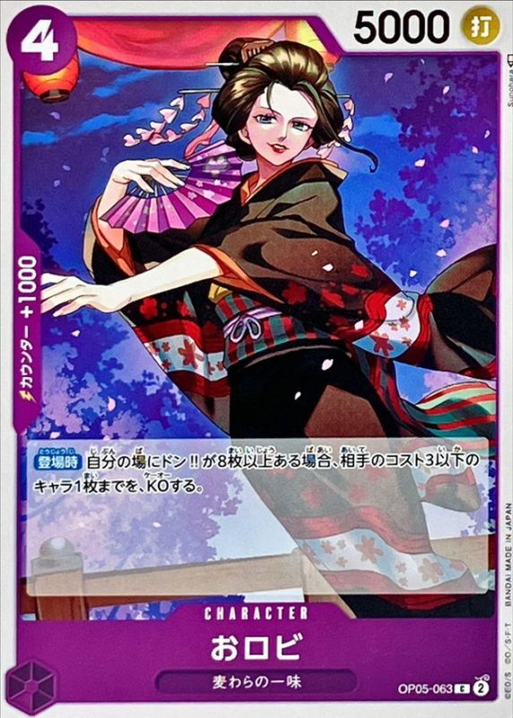 O-Robi card art