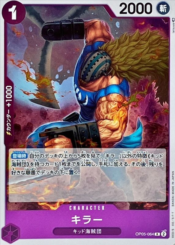 Killer card art
