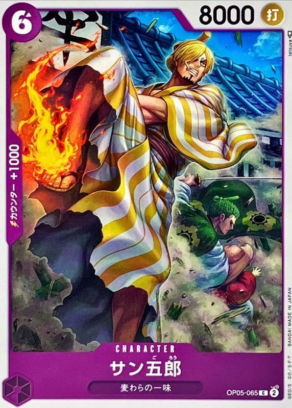 San-Gorou card art