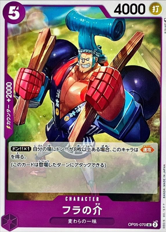 Fra-Nosuke card art