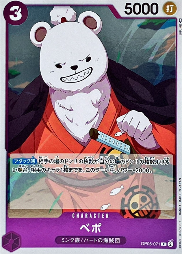 Bepo card art