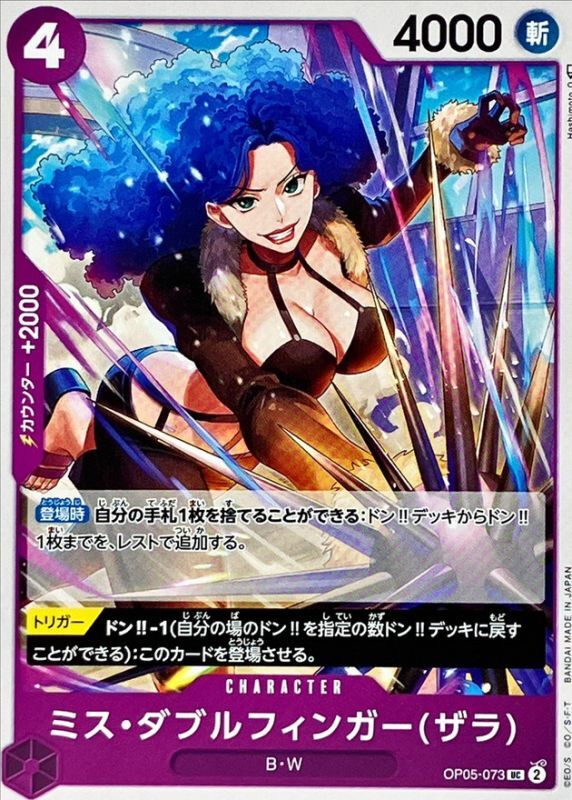 Miss Doublefinger(Zala) card art