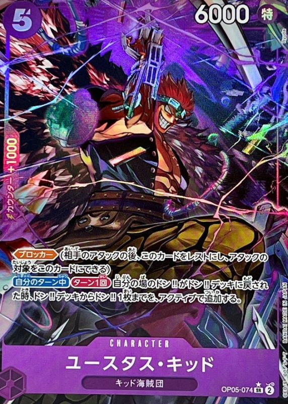 Eustass"Captain"Kid card art