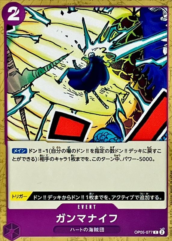 Gamma Knife card art