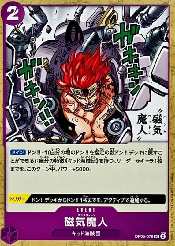 Punk Rotten card art