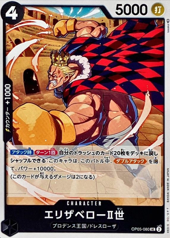 Elizabello II card art