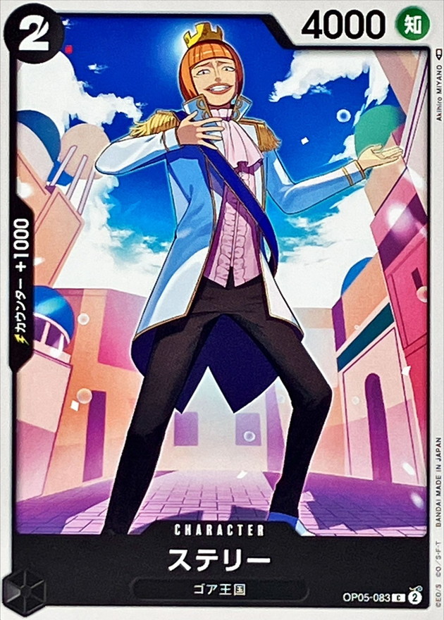 Sterry card art