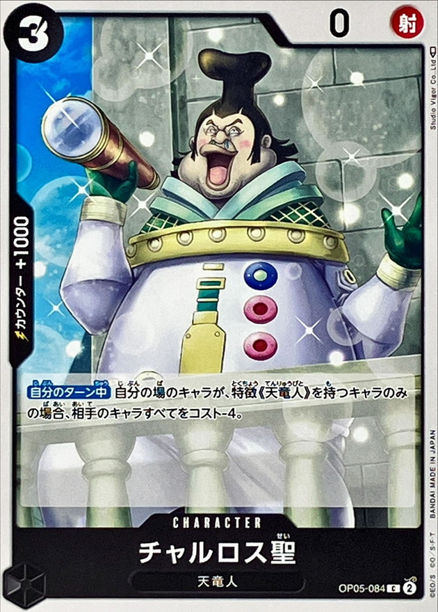 Saint Charlos card art