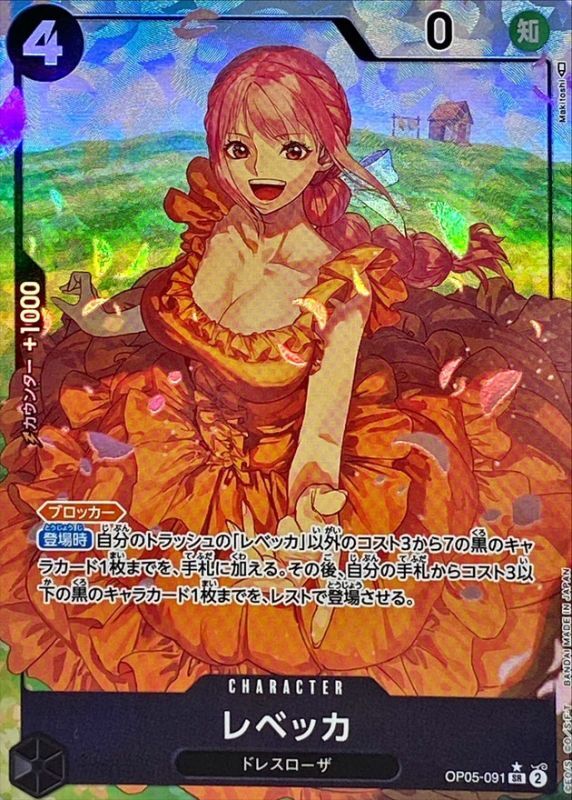 Rebecca card art