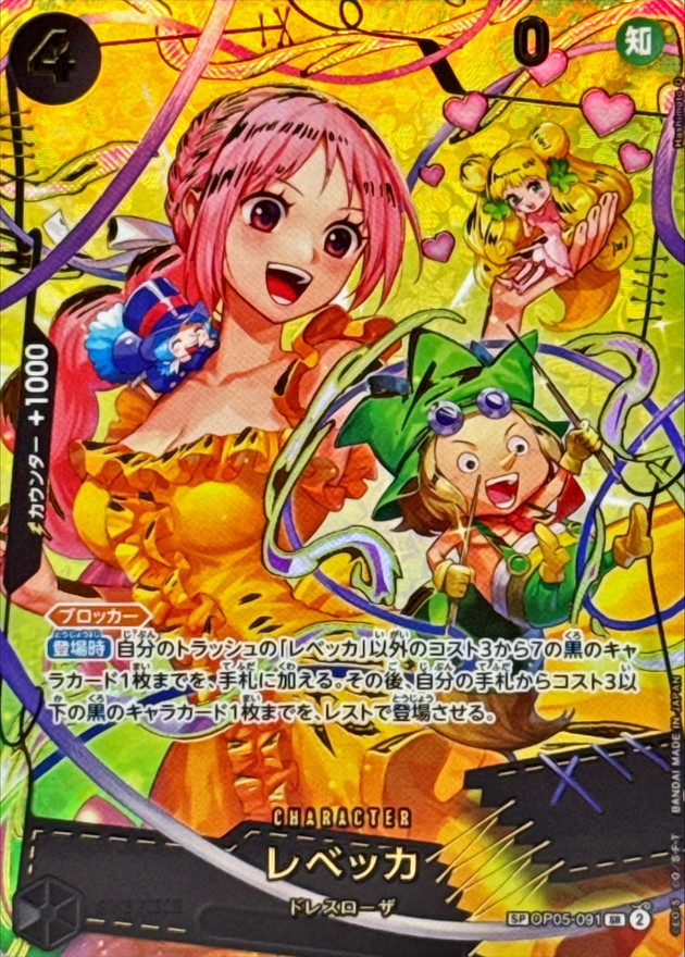 Rebecca card art