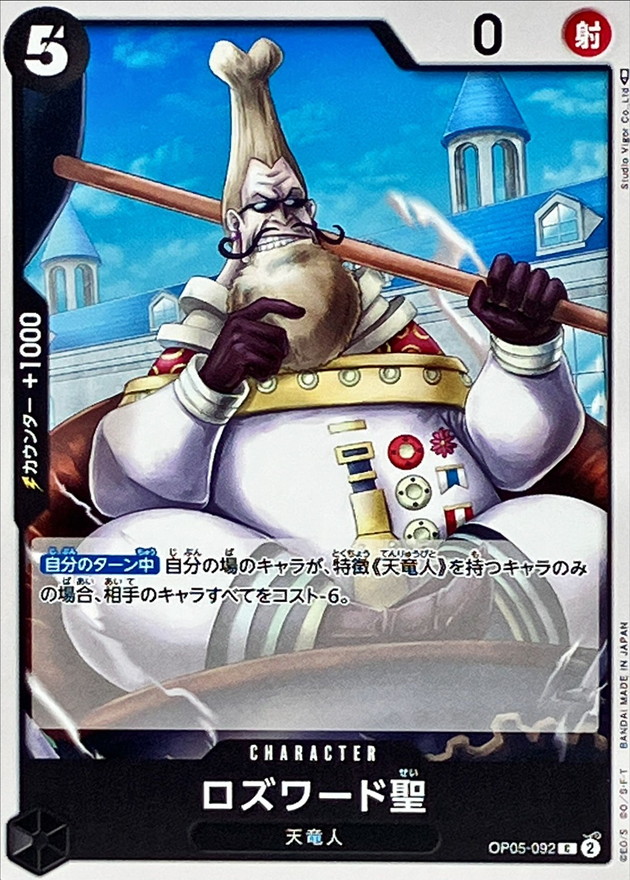 Saint Rosward card art