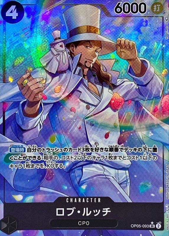 Rob Lucci card art