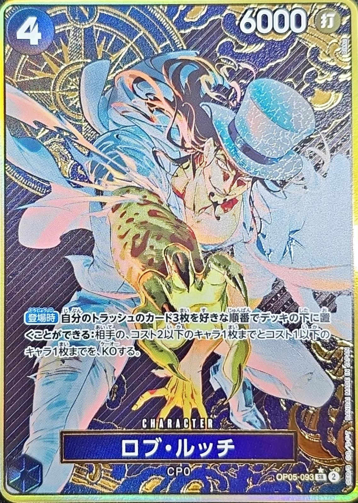 Rob Lucci: Catalog image · source and printing unverified