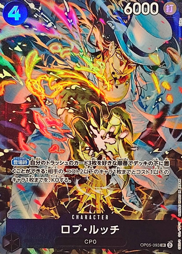 Rob Lucci card art