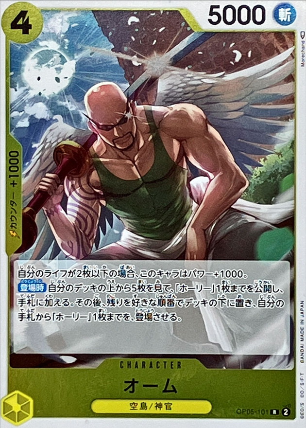 Ohm card art