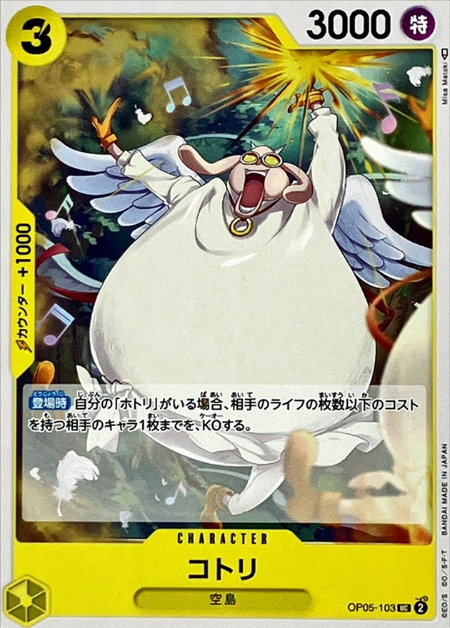 Kotori card art