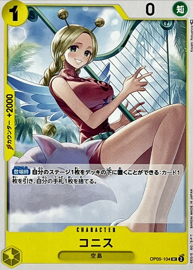 Conis card art