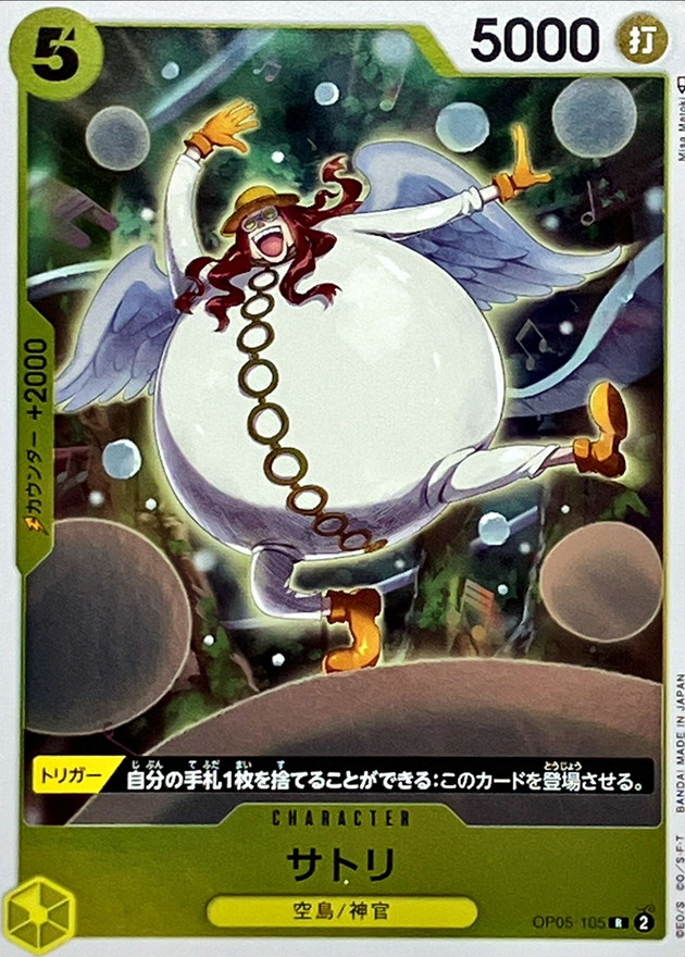 Satori card art