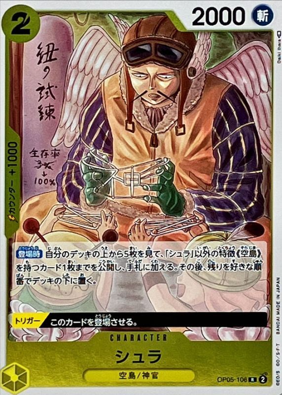 Shura card art