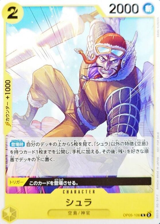 シュラ(illust:ASAKI KURODA) card art