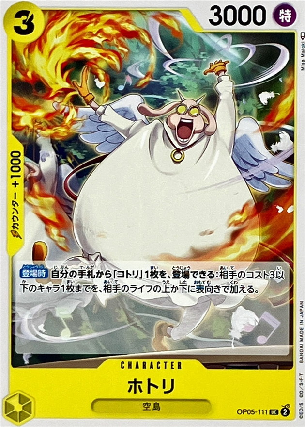 Hotori card art