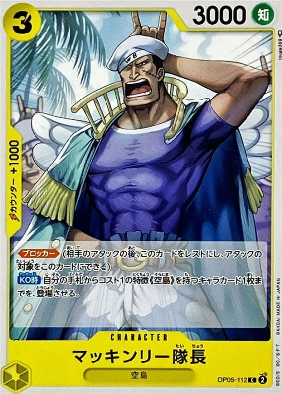 Captain McKinley card art