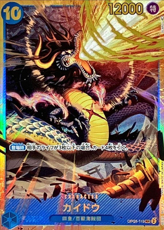 Kaido card art