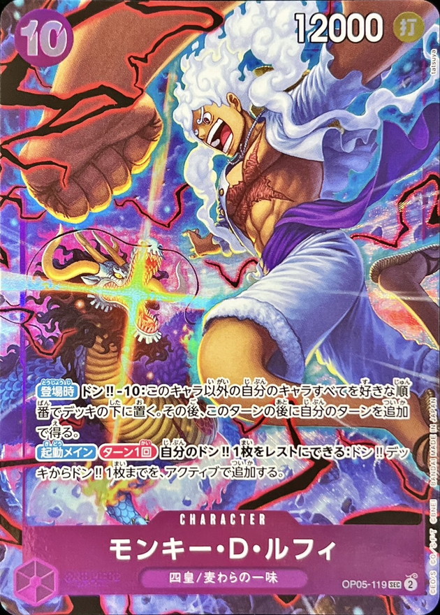Monkey.D.Luffy card art